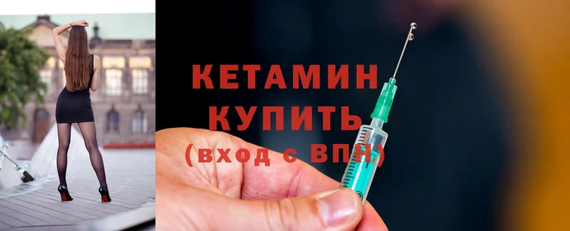 кракен как войти  Амурск  КЕТАМИН ketamine 